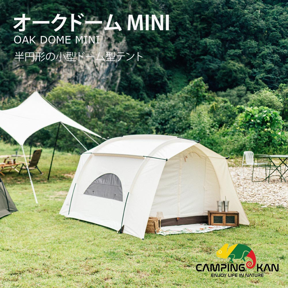 キャンピングカン - Camping Kan