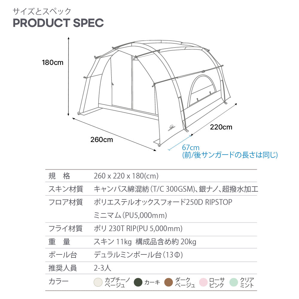 オークドーム S